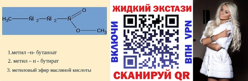 Бутират 99%  магазин продажи наркотиков  Энгельс 