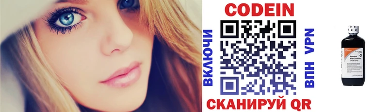 Кодеиновый сироп Lean напиток Lean (лин)  Энгельс 