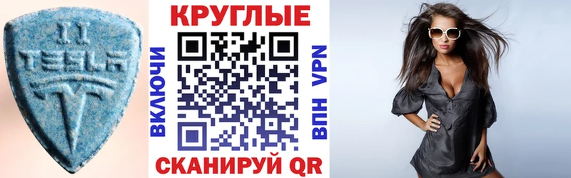 ЭКСТАЗИ круглые  наркотики  Энгельс 