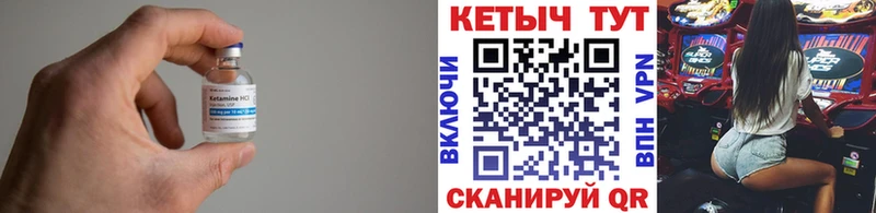 Кетамин ketamine  Энгельс 
