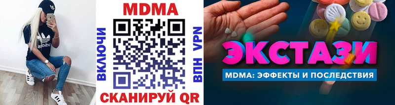 МДМА Molly  OMG ONION  площадка официальный сайт  Энгельс 