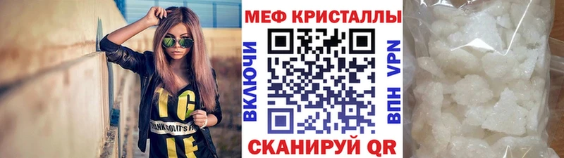 Мефедрон VHQ  продажа наркотиков  Энгельс 